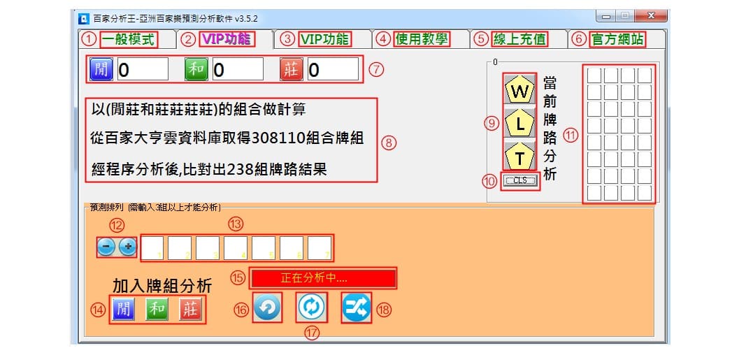 百家樂,百家樂預測,百家樂預測程式,百家樂外掛,線上娛樂城