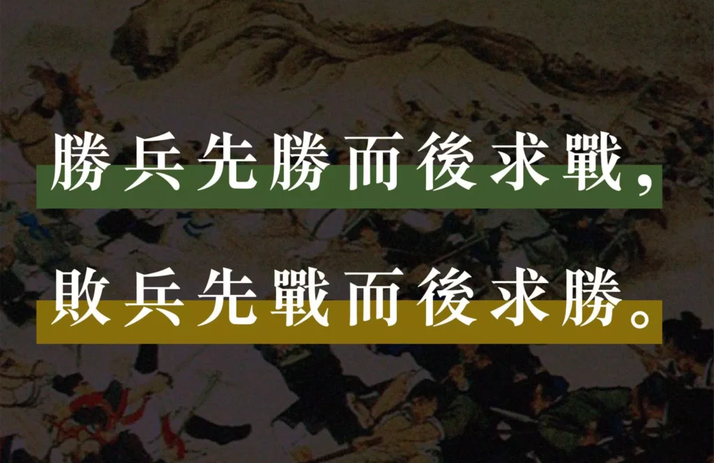 孫子兵法教你如何改運