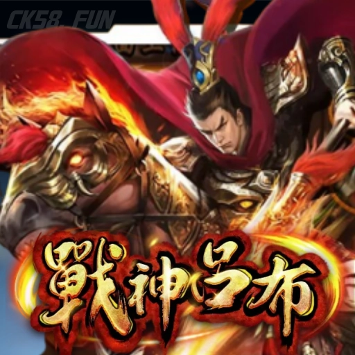 LU BU ICON