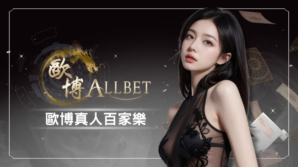 Allbet-LIVE