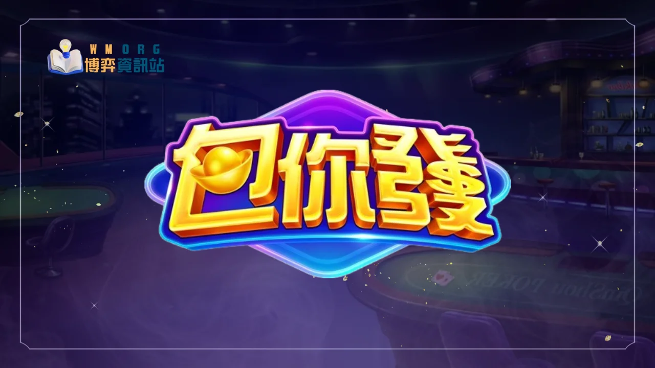 bao-ni-fa-casino