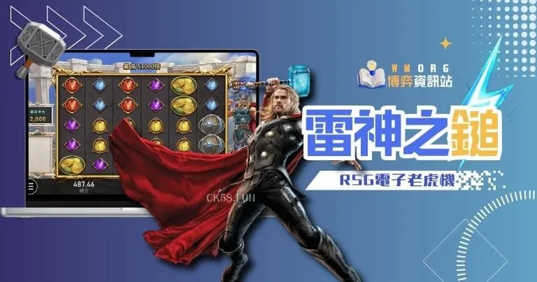 thors-hammer-slot