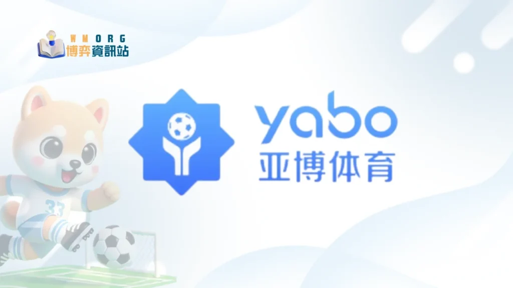 亞博娛樂城 亞博娛樂城